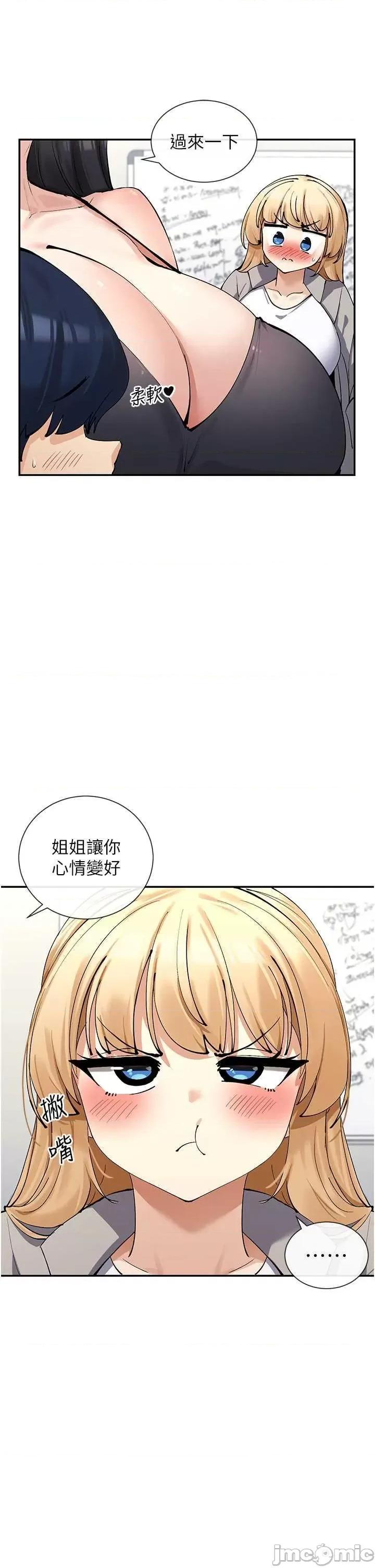 女神都在看这些? 女神都在看这些 12 第25页