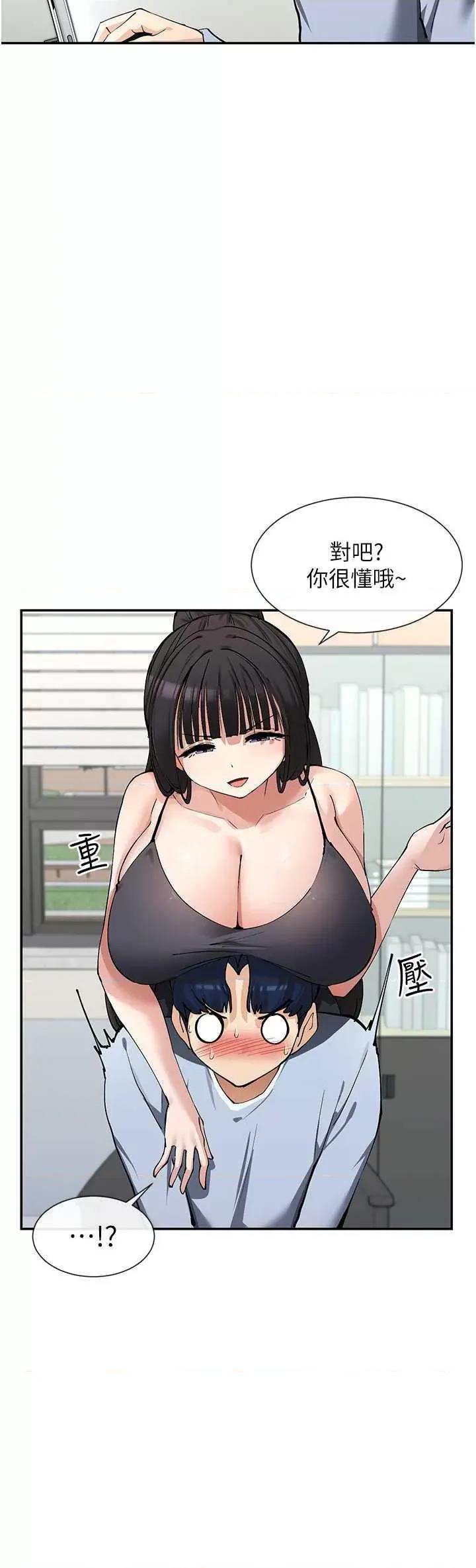 女神都在看这些? 女神都在看这些 12 第27页