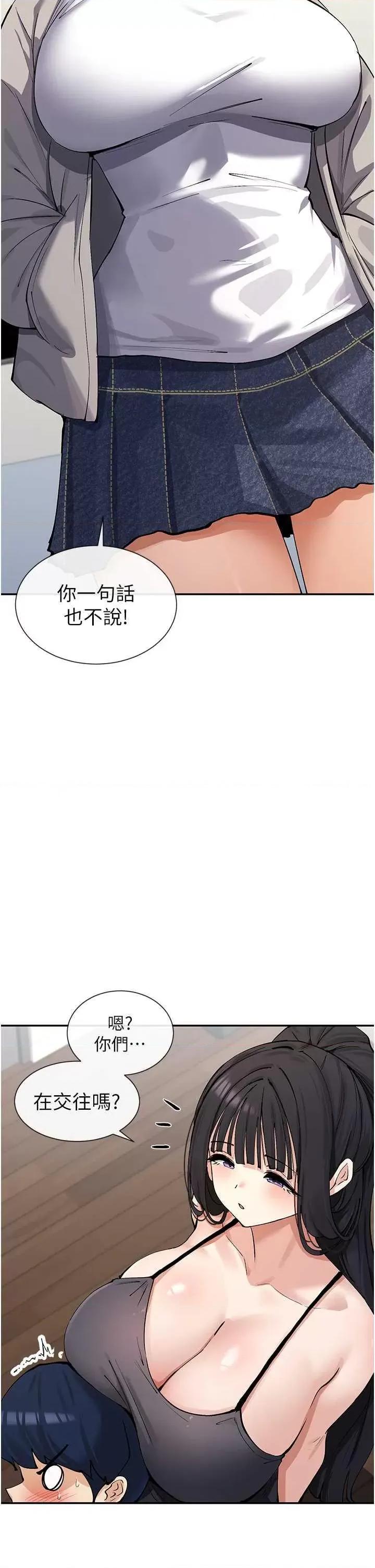 女神都在看这些? 女神都在看这些 12 第29页