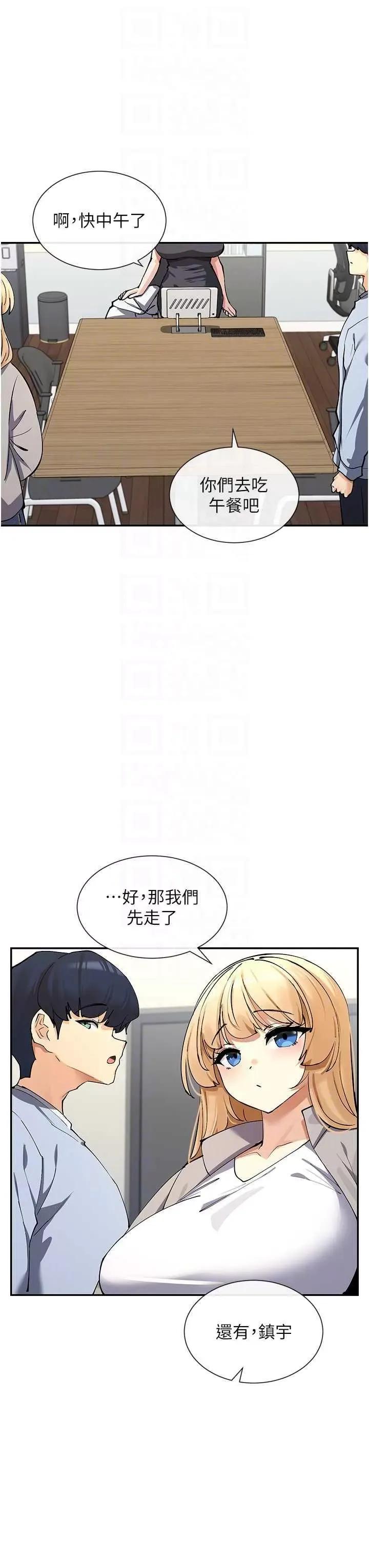 女神都在看这些? 女神都在看这些 12 第32页