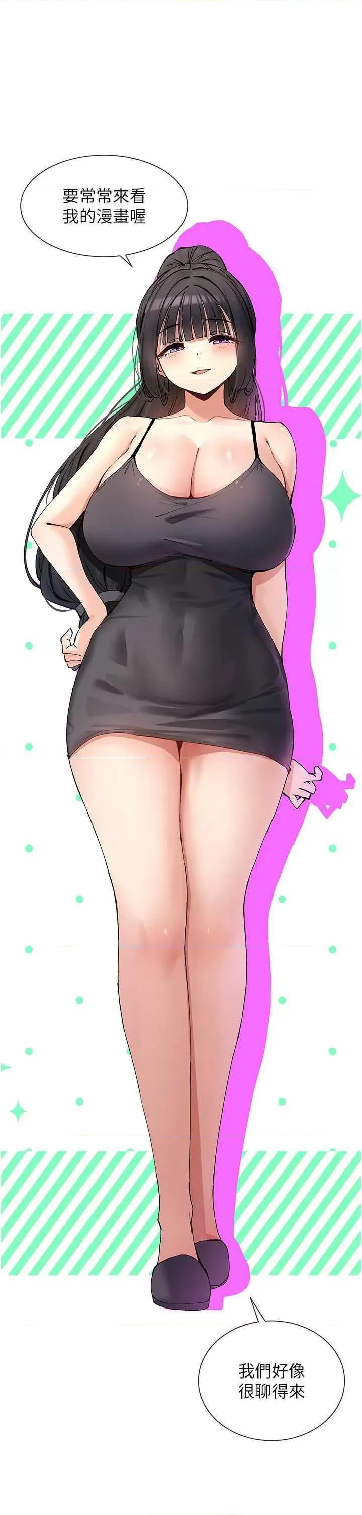 女神都在看这些? 女神都在看这些 12 第33页