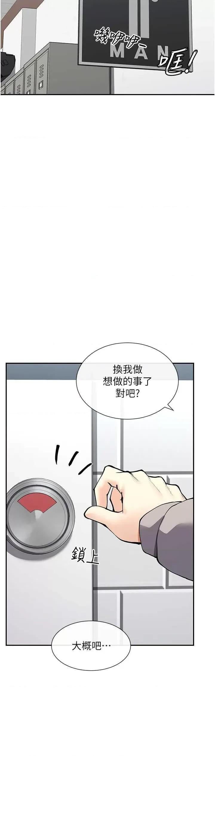 女神都在看这些? 女神都在看这些 12 第38页
