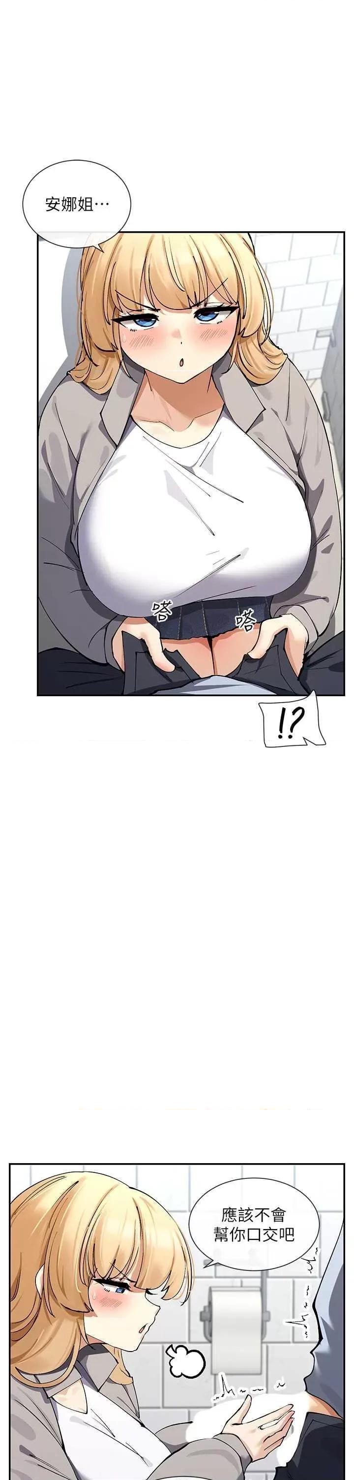 女神都在看这些? 女神都在看这些 12 第39页