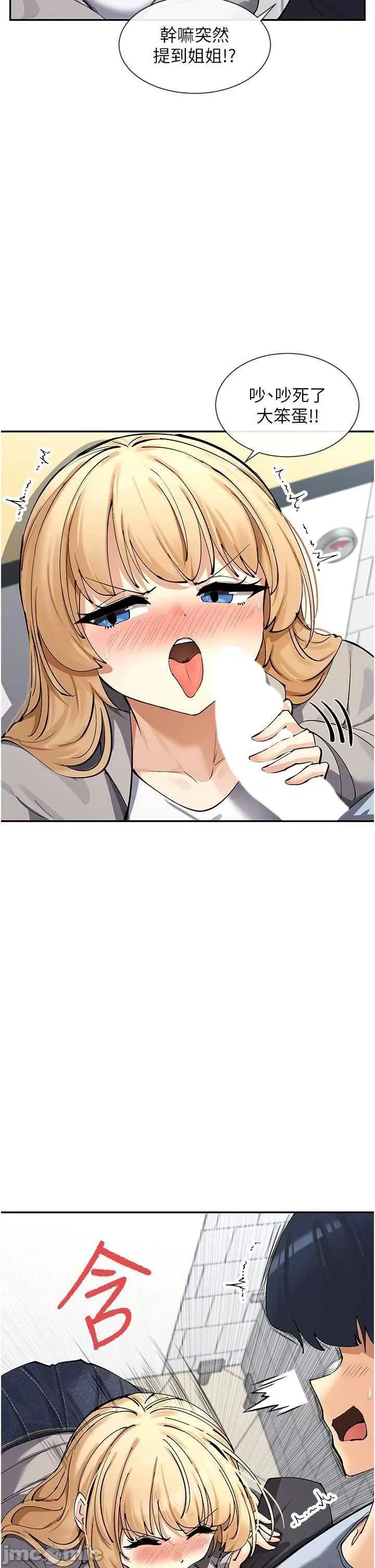 女神都在看这些? 女神都在看这些 12 第40页
