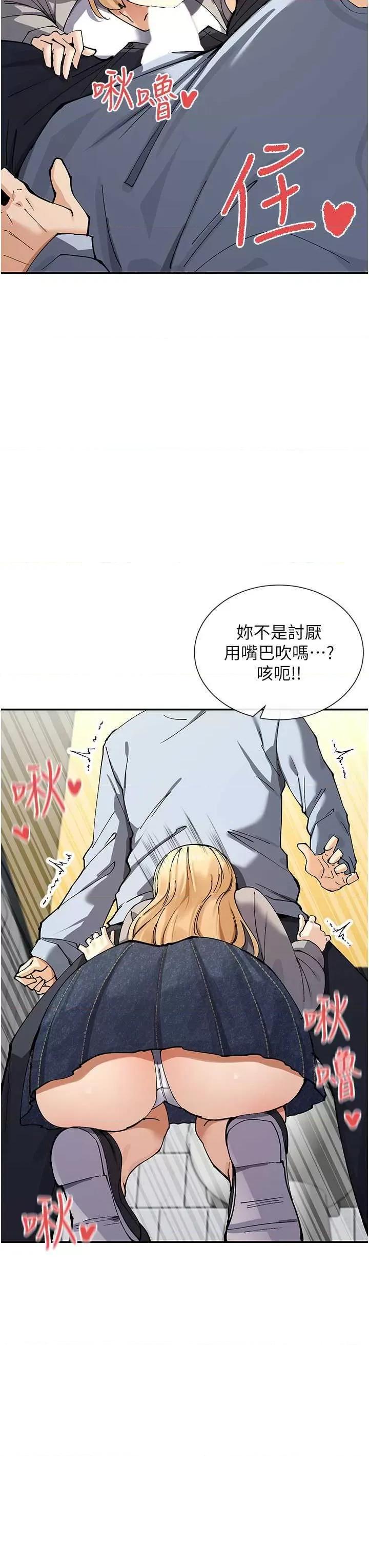 女神都在看这些? 女神都在看这些 12 第41页