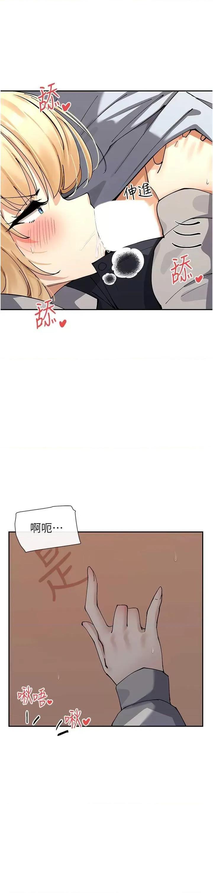 女神都在看这些? 女神都在看这些 12 第43页