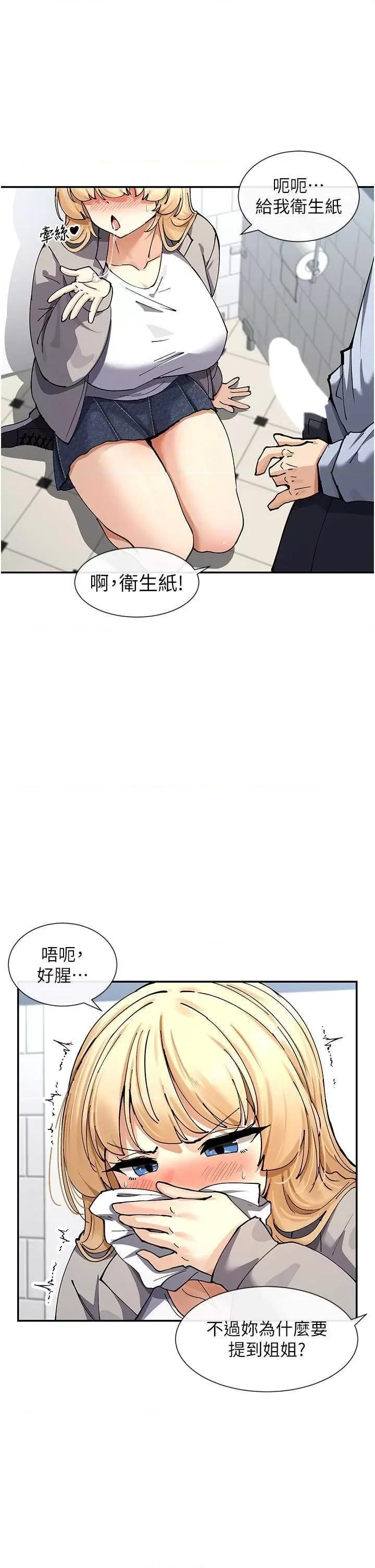 女神都在看这些? 女神都在看这些 12 第46页