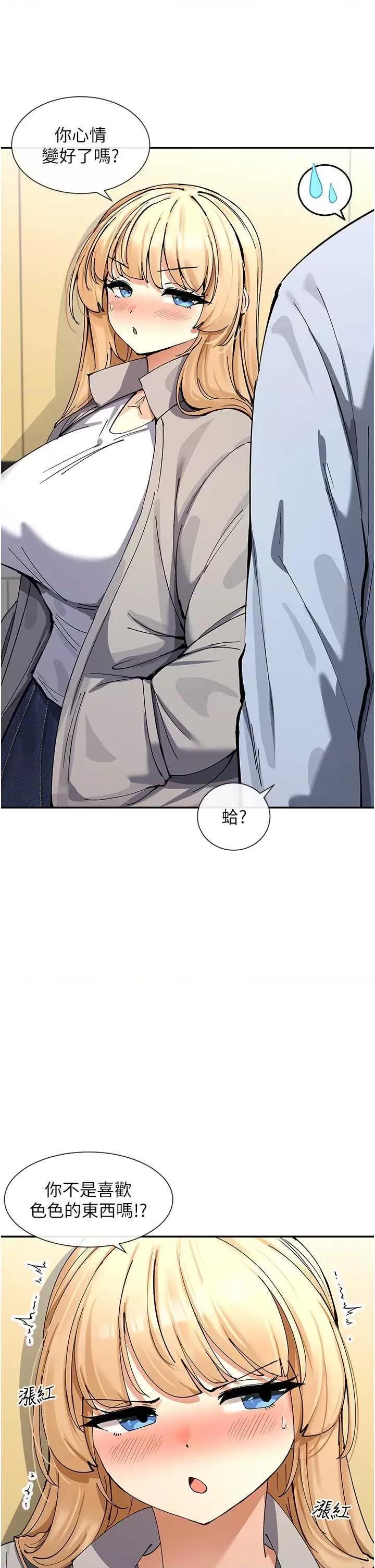 女神都在看这些? 女神都在看这些 12 第47页