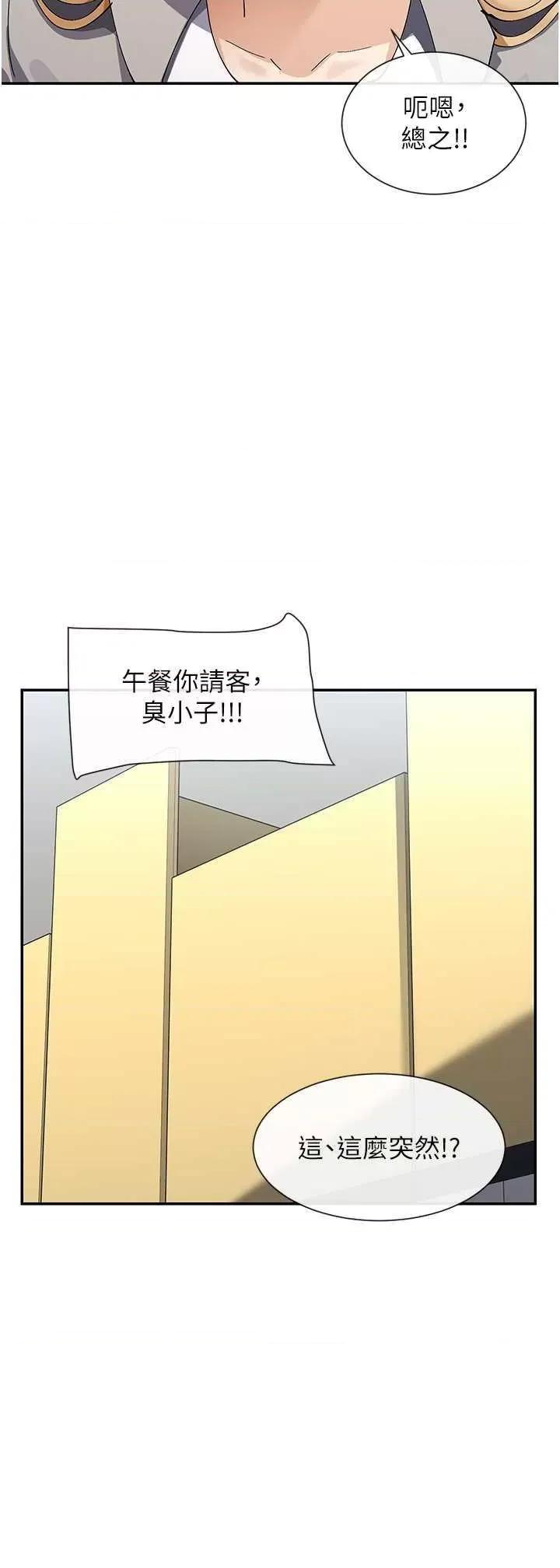 女神都在看这些? 女神都在看这些 12 第48页