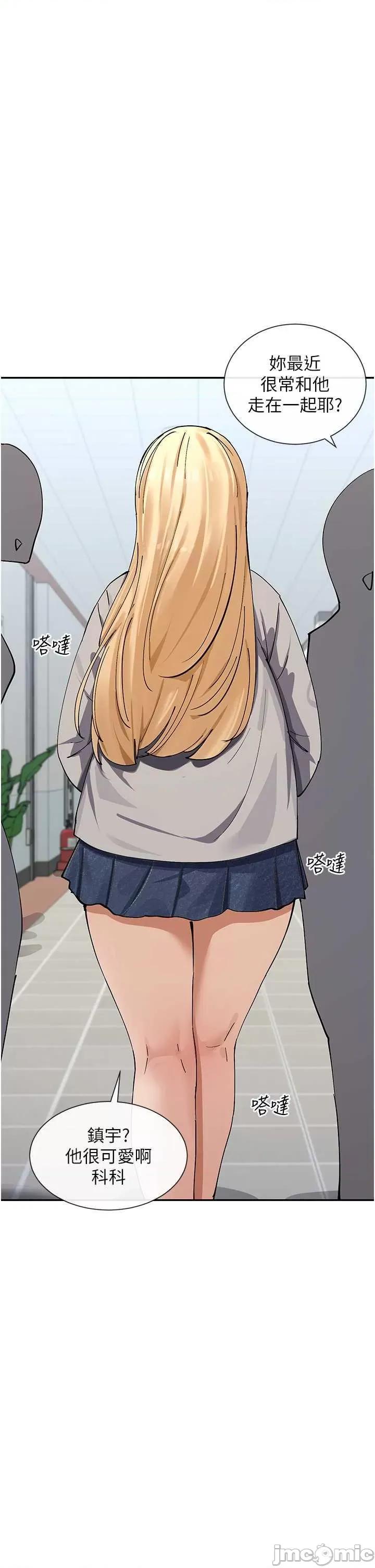 女神都在看这些? 女神都在看这些 12 第50页