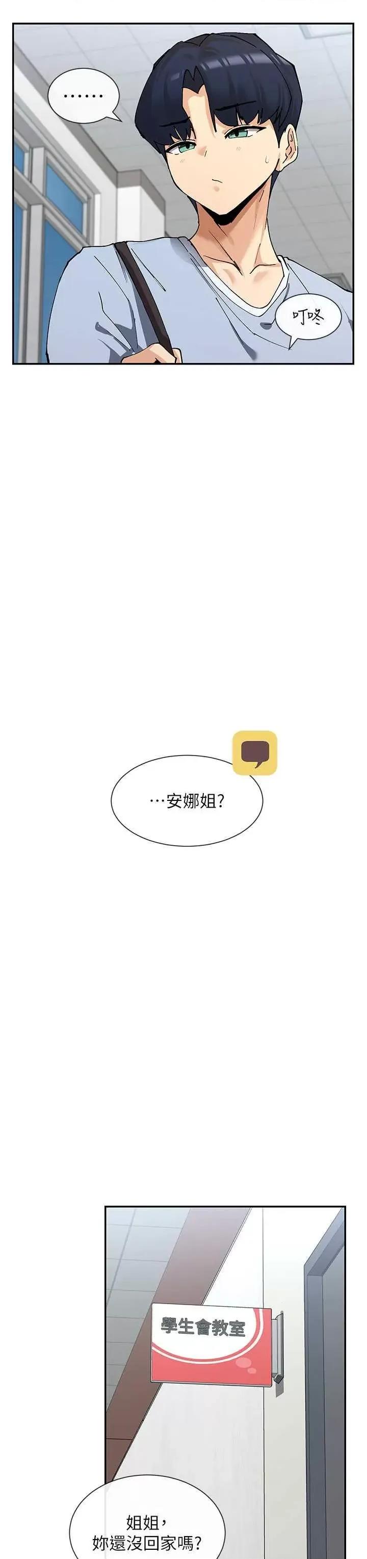 女神都在看这些? 女神都在看这些 12 第51页