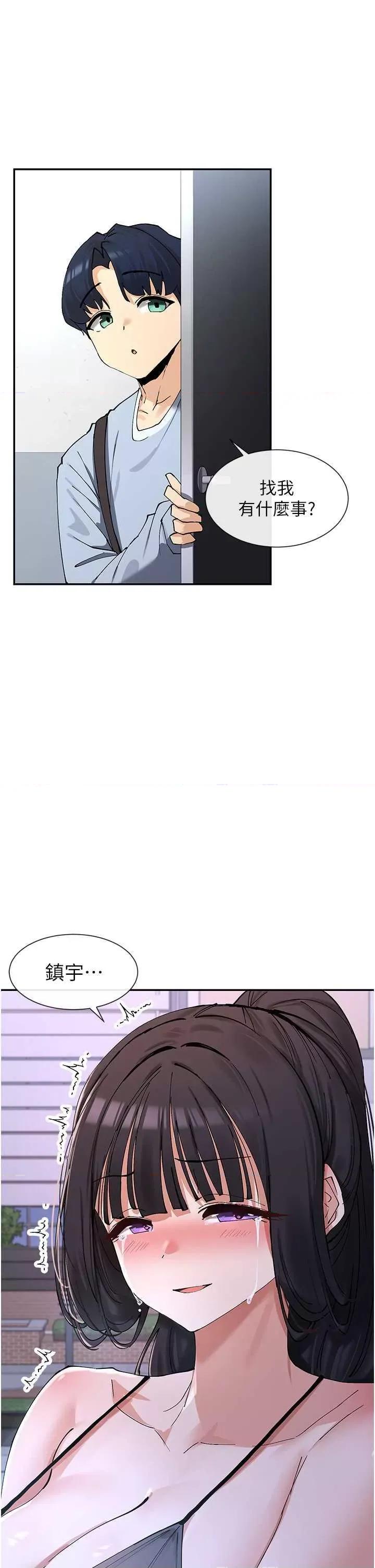 女神都在看这些? 女神都在看这些 12 第53页