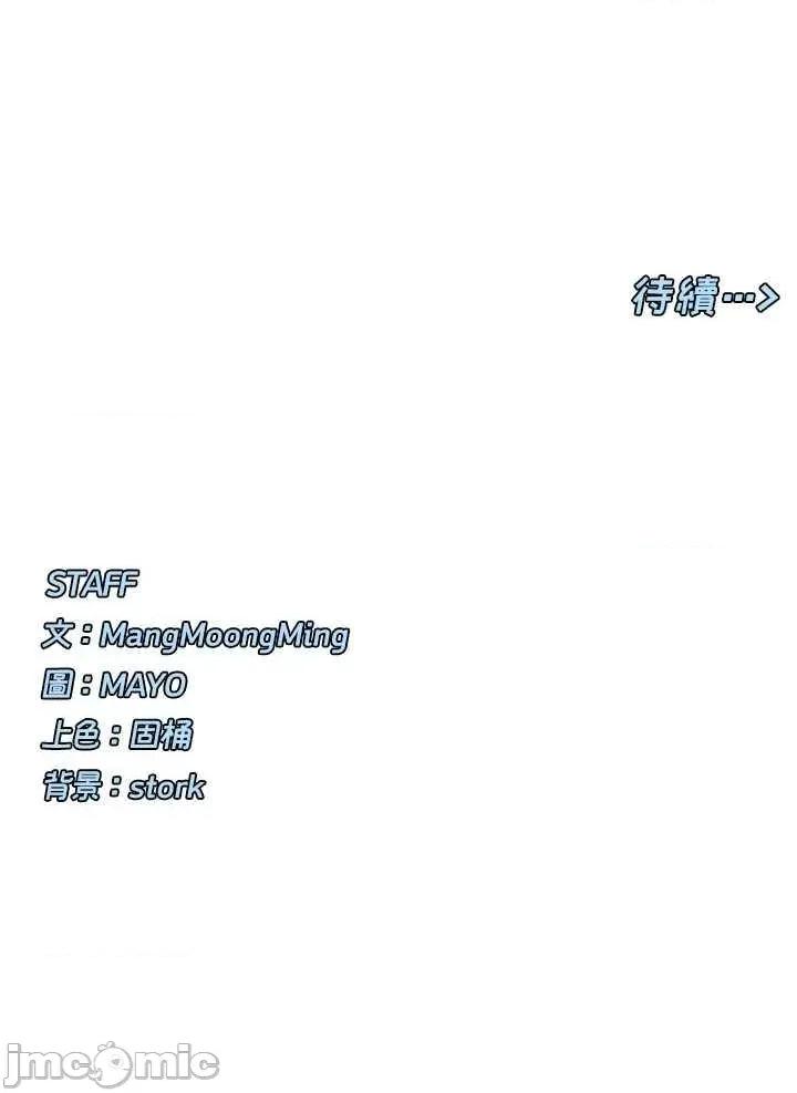 女神都在看这些? 女神都在看这些 12 第55页