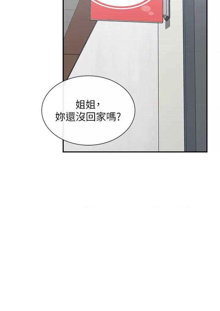女神都在看这些? 女神都在看这些 13 第2页