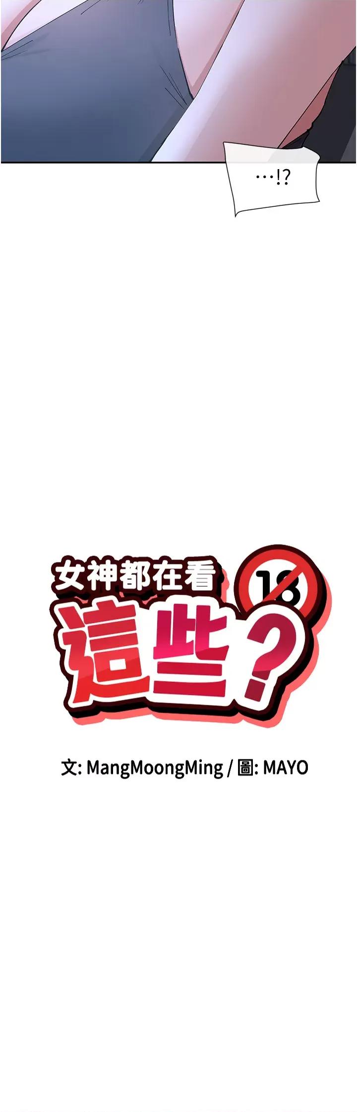 女神都在看这些? 女神都在看这些 13 第4页