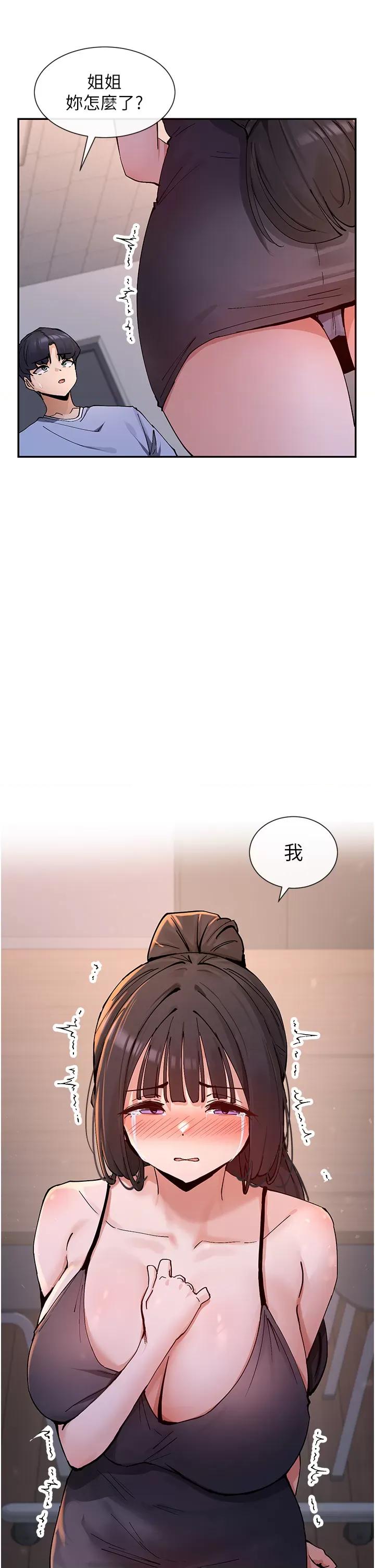 女神都在看这些? 女神都在看这些 13 第5页