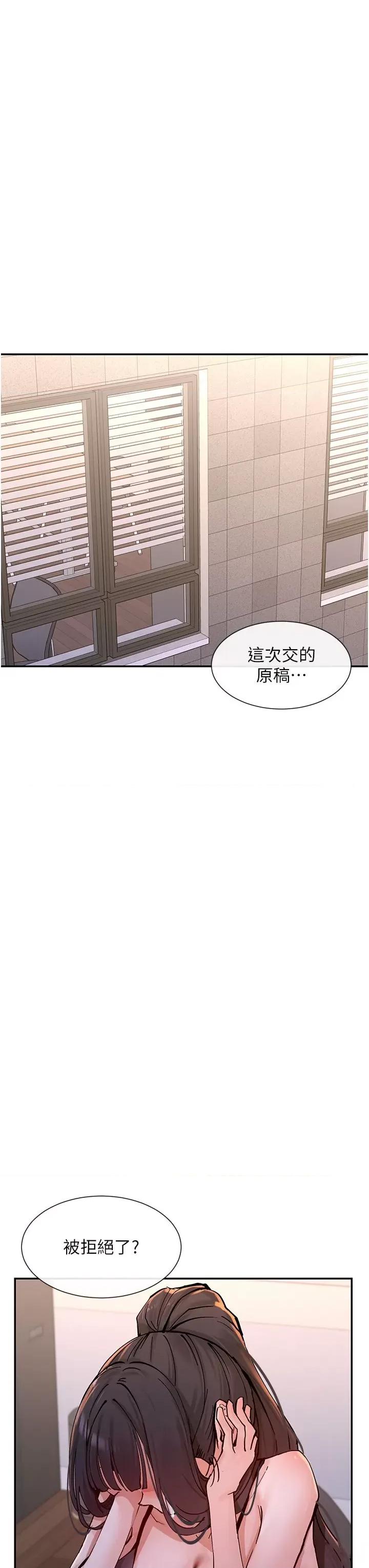 女神都在看这些? 女神都在看这些 13 第7页