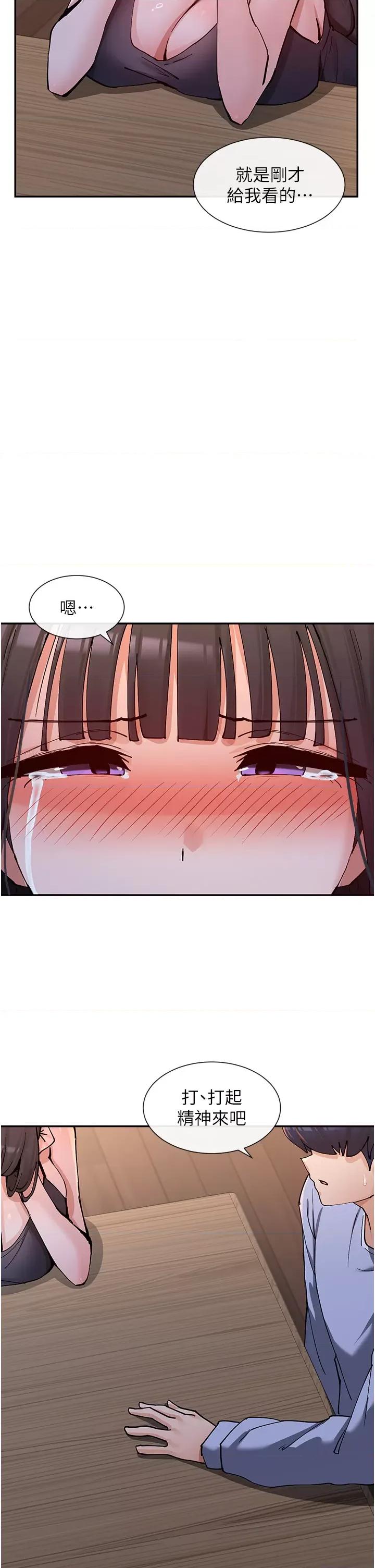 女神都在看这些? 女神都在看这些 13 第8页