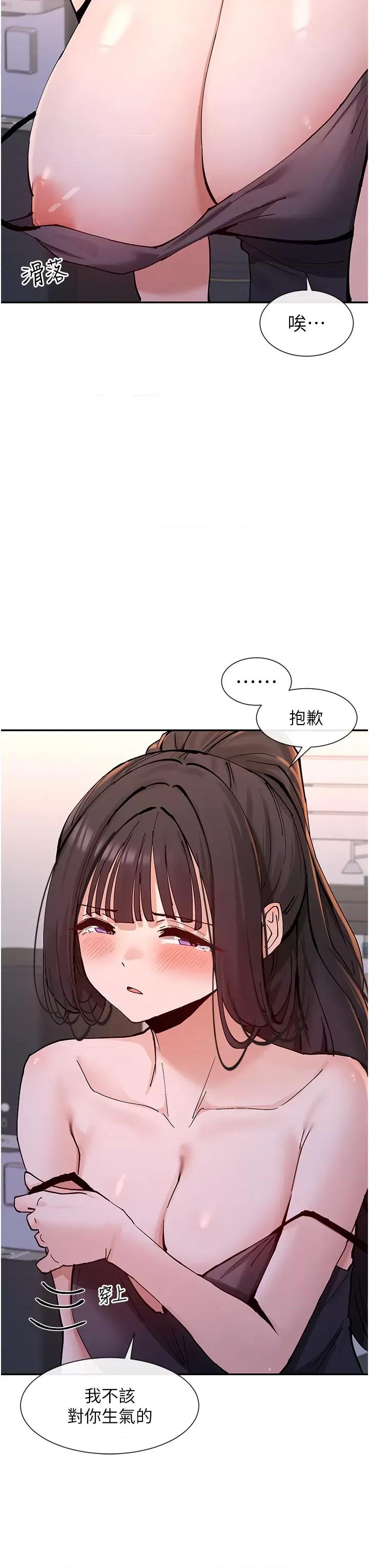 女神都在看这些? 女神都在看这些 13 第12页