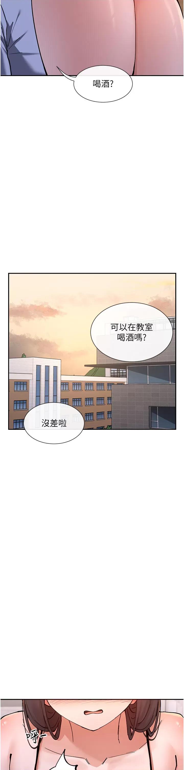 女神都在看这些? 女神都在看这些 13 第15页