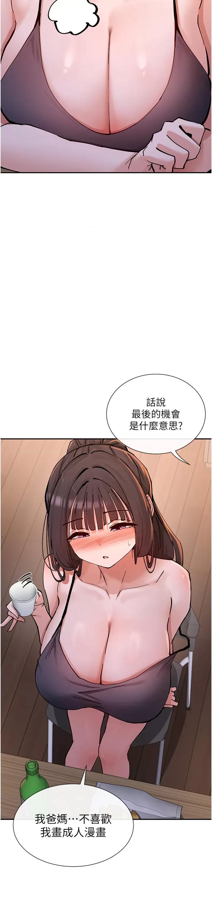 女神都在看这些? 女神都在看这些 13 第16页