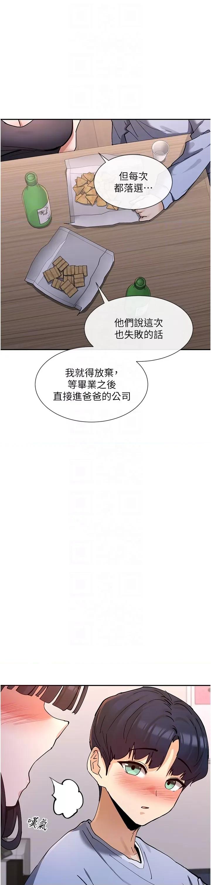 女神都在看这些? 女神都在看这些 13 第18页