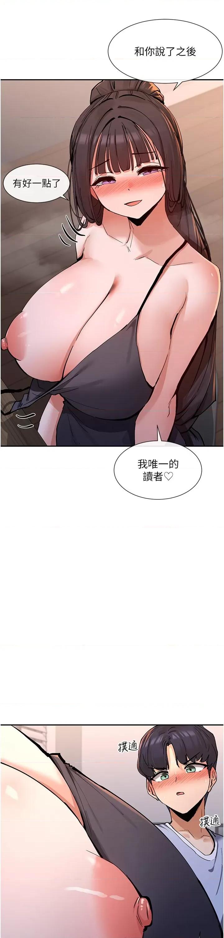 女神都在看这些? 女神都在看这些 13 第21页