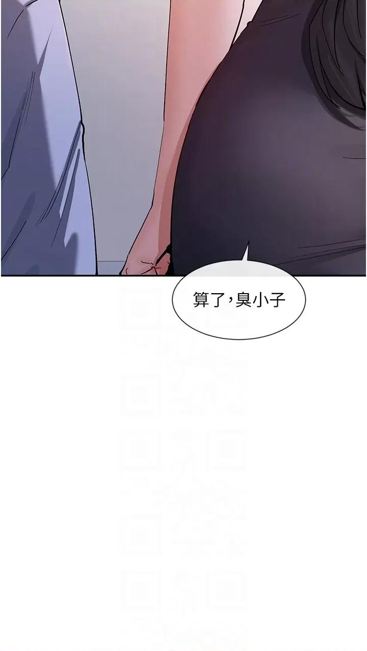 女神都在看这些? 女神都在看这些 13 第24页