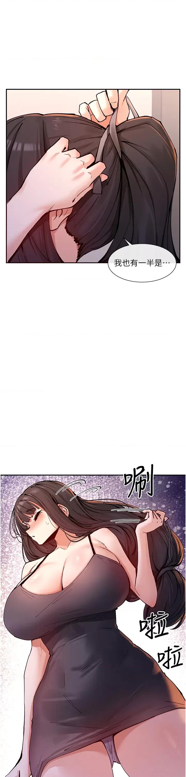 女神都在看这些? 女神都在看这些 13 第25页