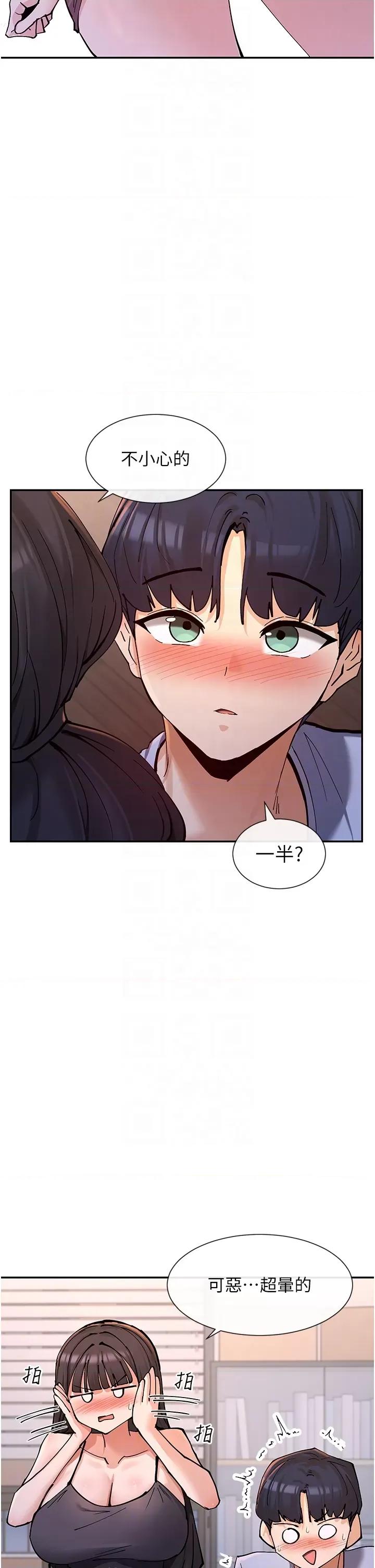 女神都在看这些? 女神都在看这些 13 第26页