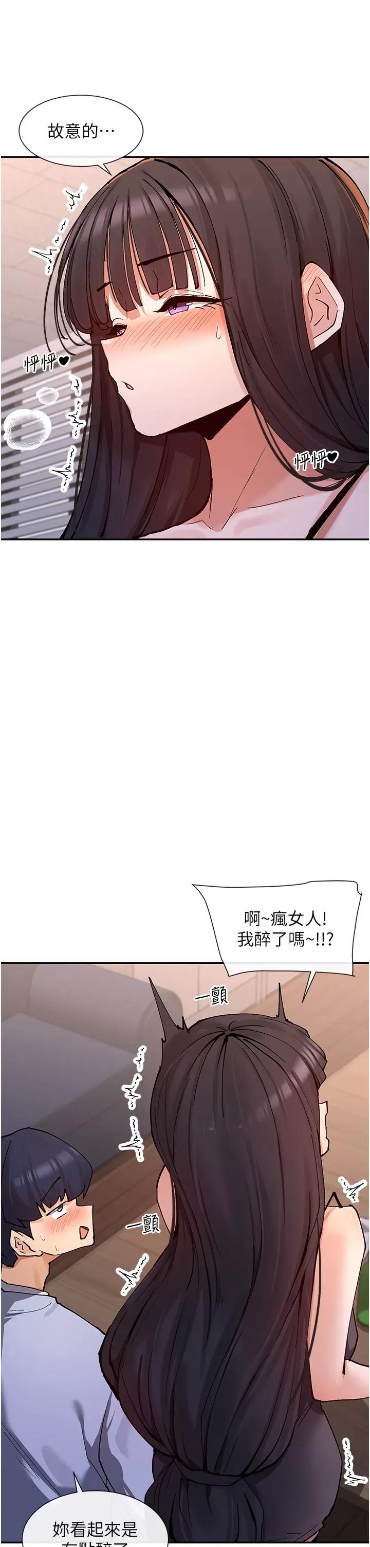 女神都在看这些? 女神都在看这些 13 第29页