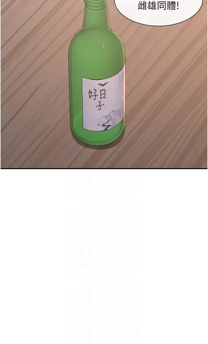 女神都在看这些? 女神都在看这些 13 第32页