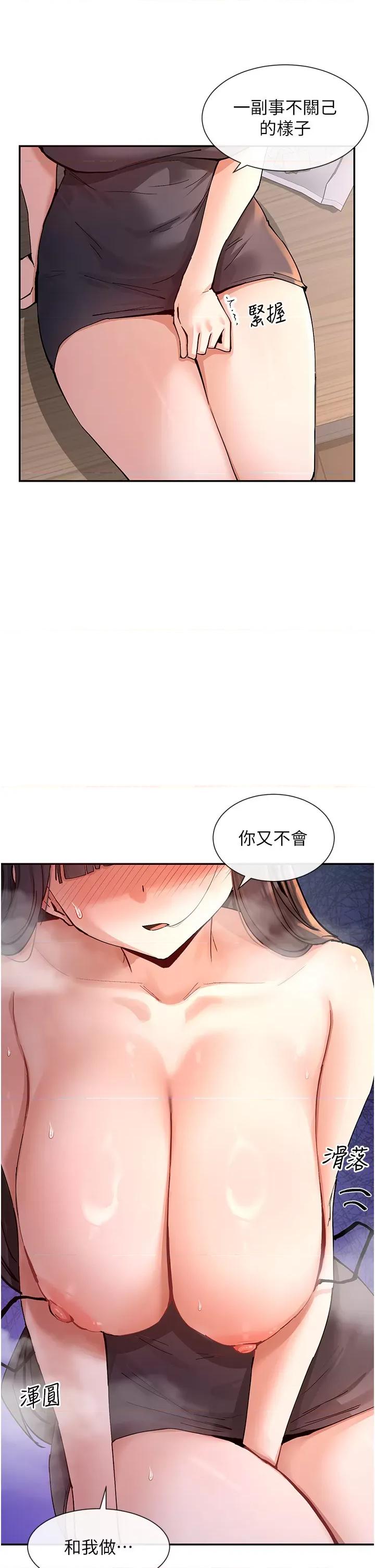女神都在看这些? 女神都在看这些 13 第33页