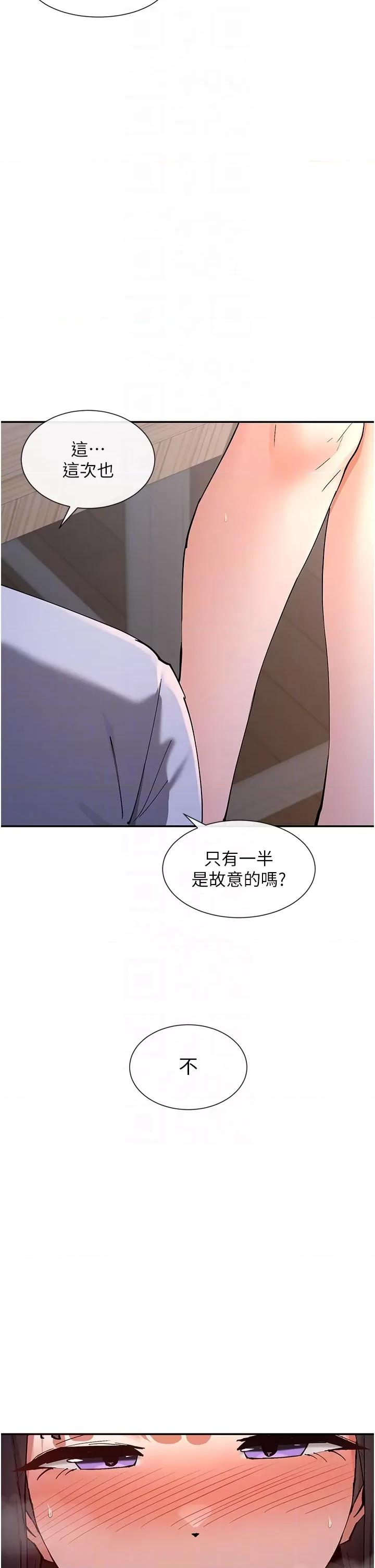 女神都在看这些? 女神都在看这些 13 第34页