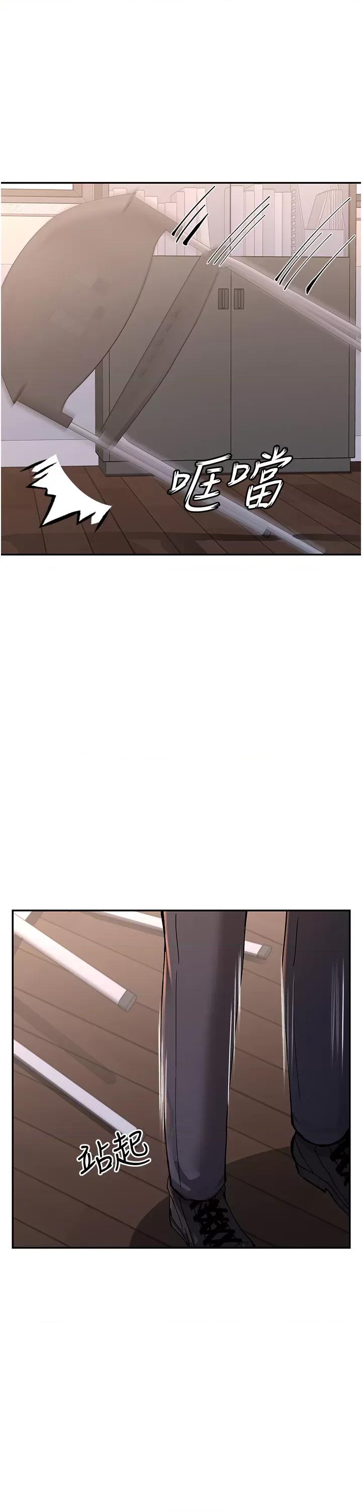 女神都在看这些? 女神都在看这些 13 第40页