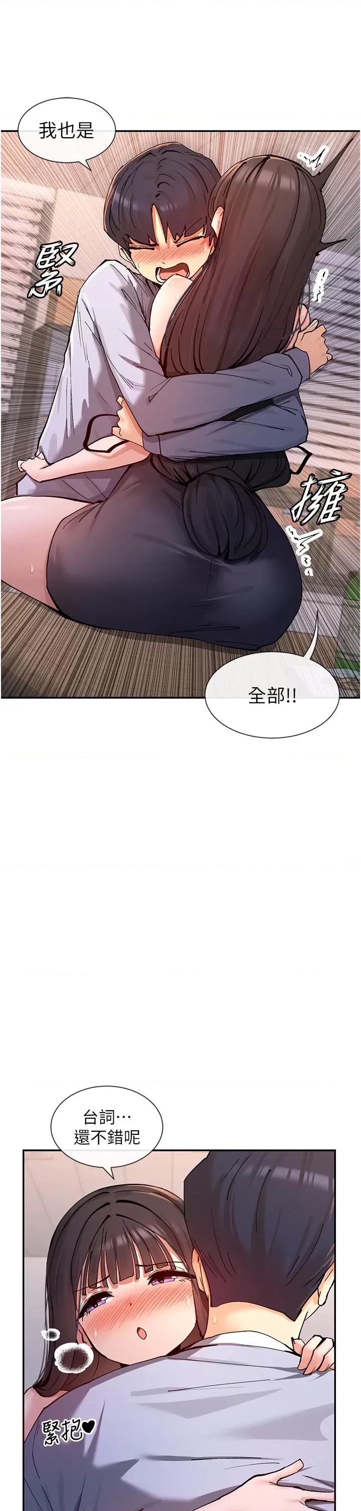 女神都在看这些? 女神都在看这些 13 第41页