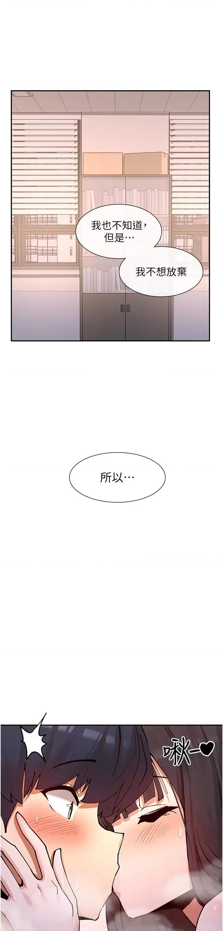 女神都在看这些? 女神都在看这些 13 第43页