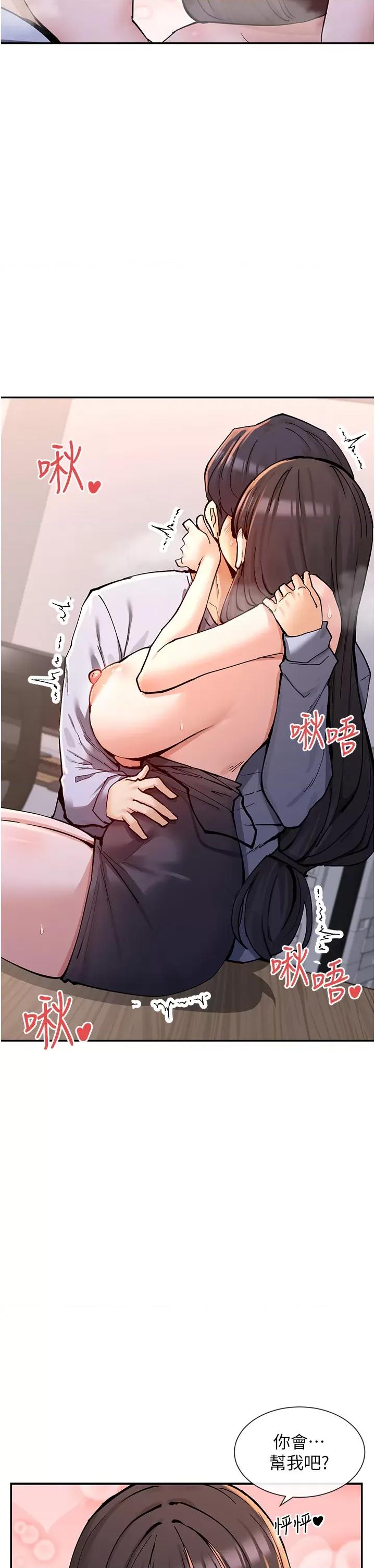 女神都在看这些? 女神都在看这些 13 第44页