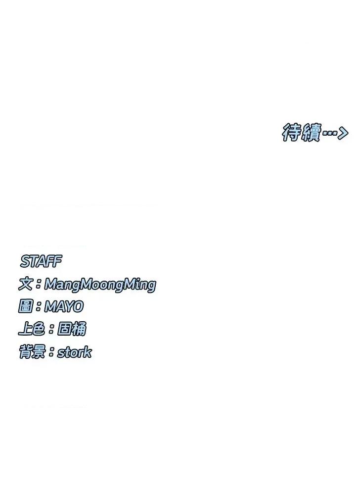女神都在看这些? 女神都在看这些 13 第49页