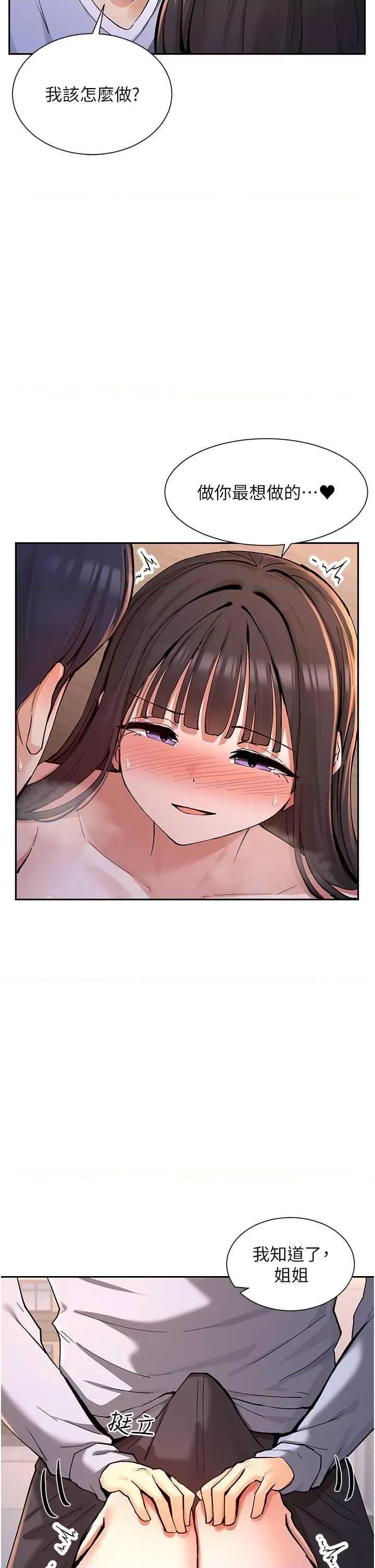 女神都在看这些? 女神都在看这些 14 第2页