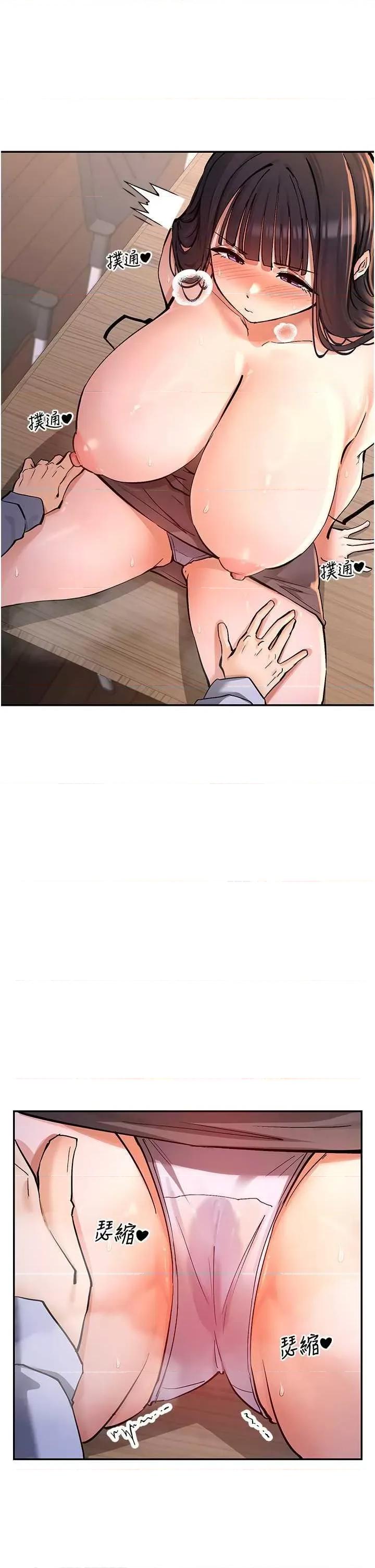 女神都在看这些? 女神都在看这些 14 第5页