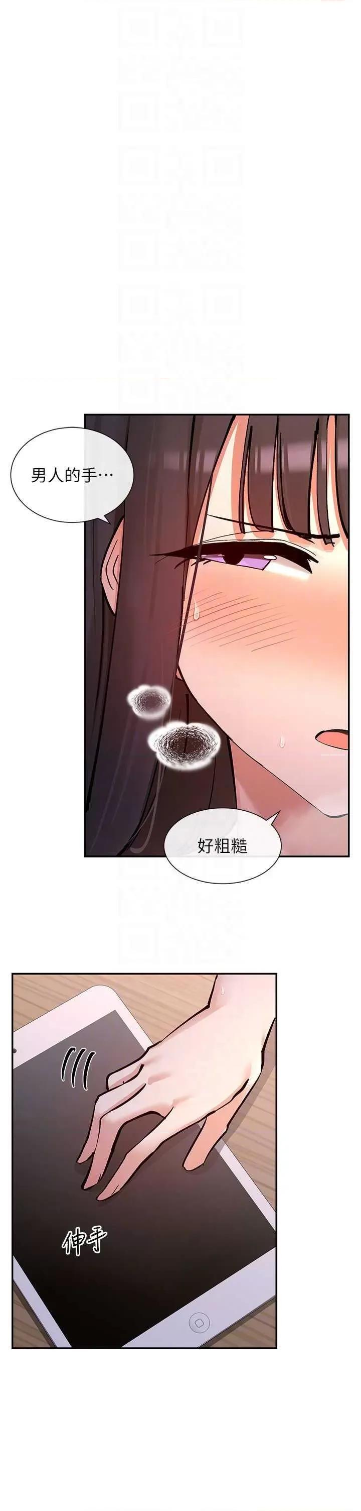 女神都在看这些? 女神都在看这些 14 第6页