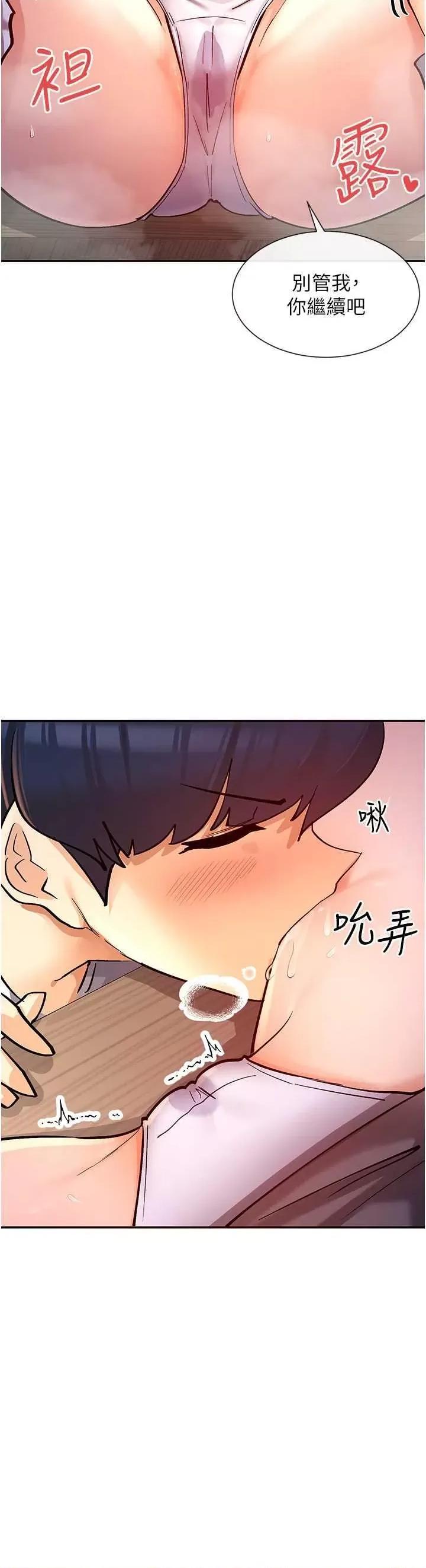 女神都在看这些? 女神都在看这些 14 第8页