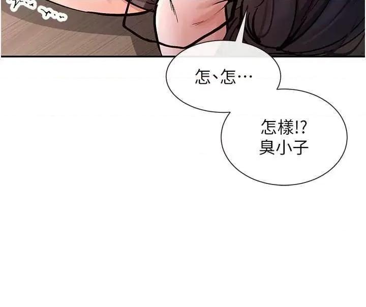 女神都在看这些? 女神都在看这些 14 第12页