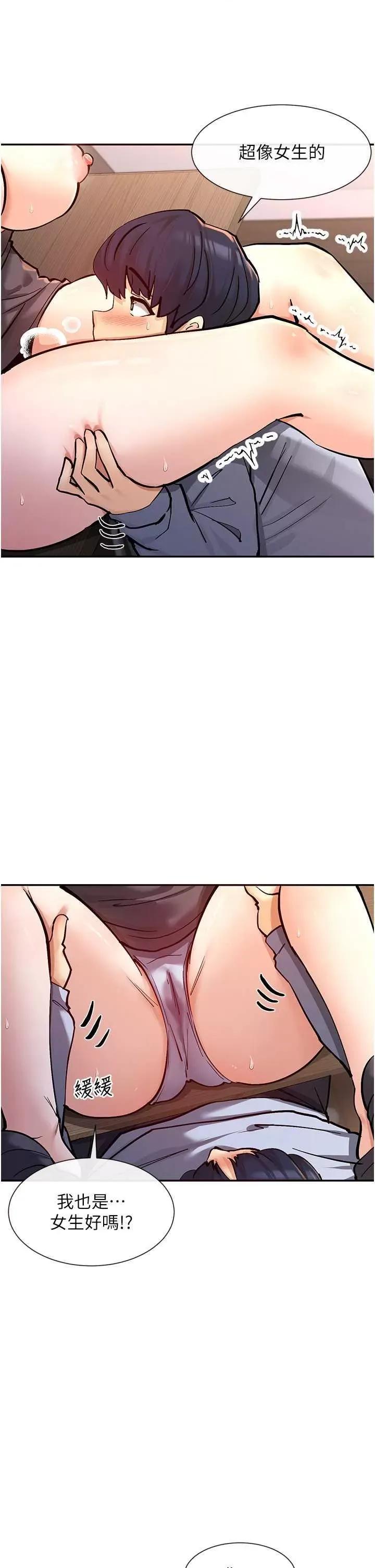 女神都在看这些? 女神都在看这些 14 第13页
