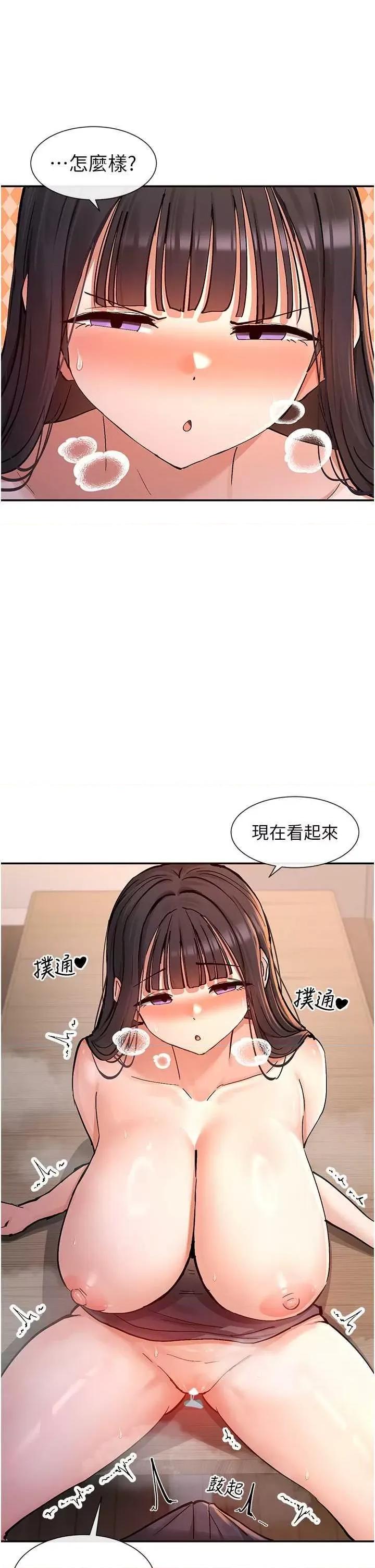女神都在看这些? 女神都在看这些 14 第17页