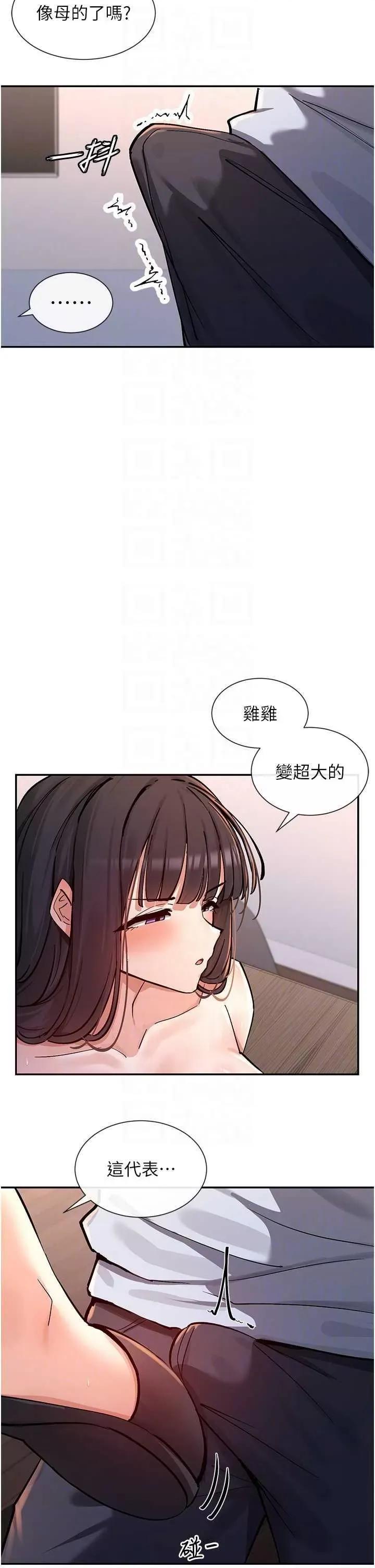 女神都在看这些? 女神都在看这些 14 第18页
