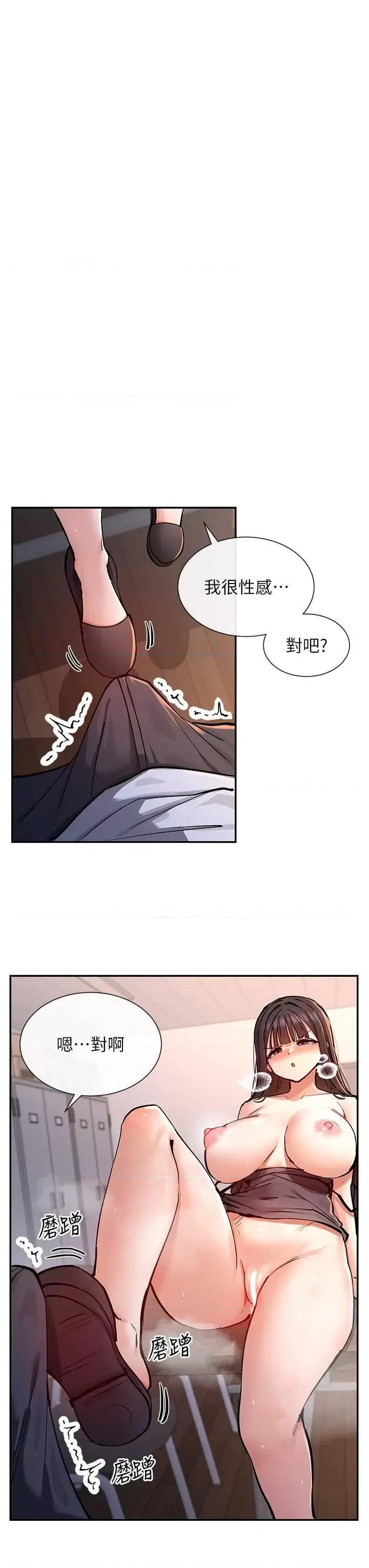 女神都在看这些? 女神都在看这些 14 第19页