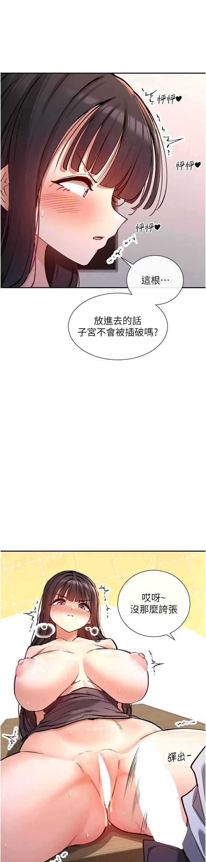 女神都在看这些? 女神都在看这些 14 第21页