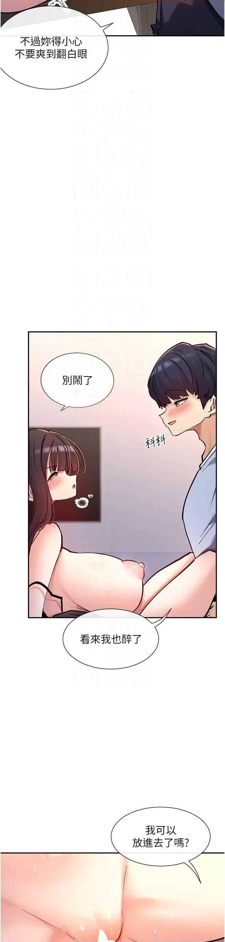 女神都在看这些? 女神都在看这些 14 第22页